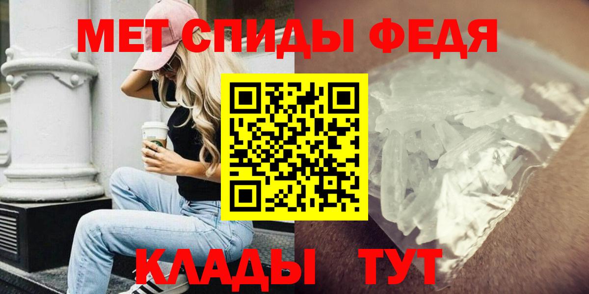 АМФЕТАМИН VHQ Братск
