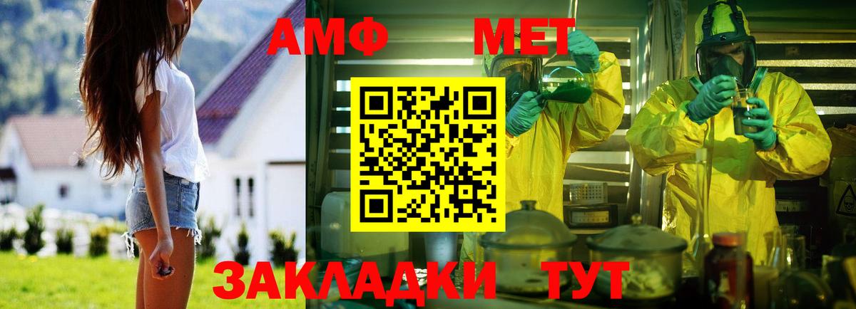 Братск  АМФ 98%  Amphetamine  АМФЕТАМИН  Вход с VPN 
