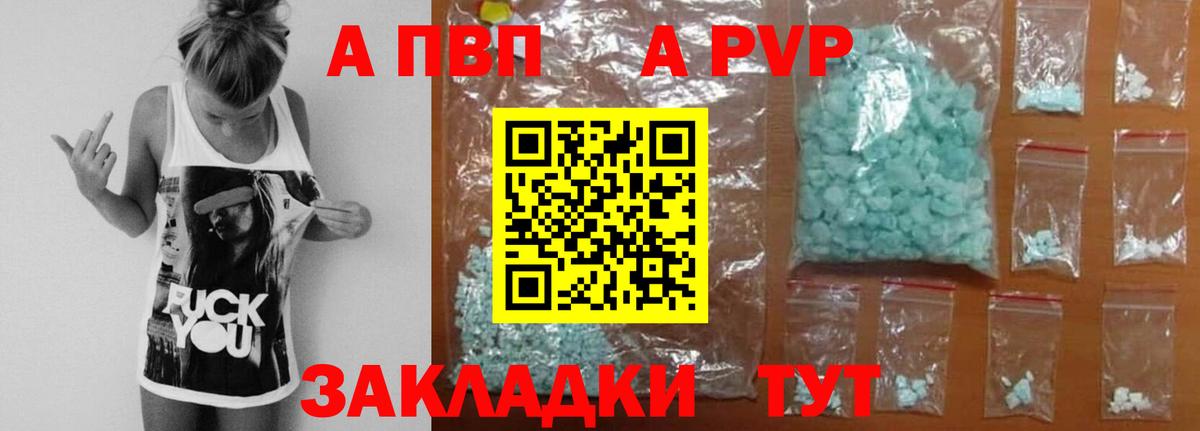 А ПВП крисы CK Братск