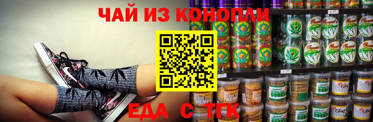 Cannafood марихуана Братск