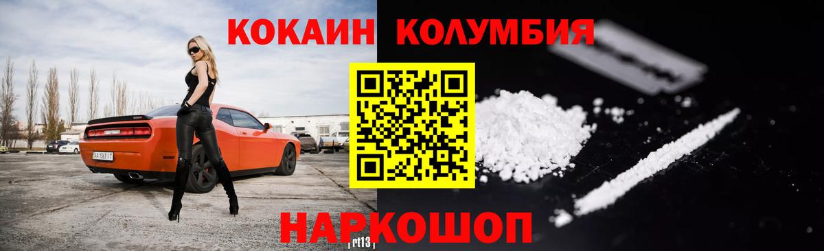Братск  COCAIN Боливия  Cocaine  Вход с VPN 