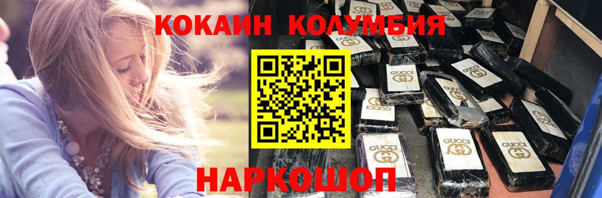 COCAIN 99% Братск