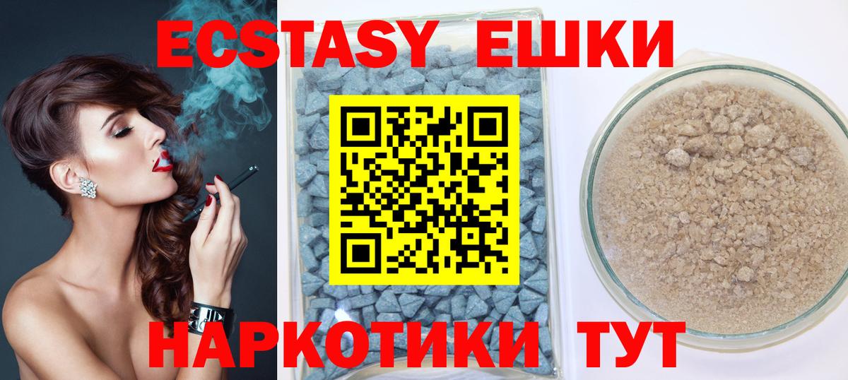 Братск  ЭКСТАЗИ 280 MDMA  Вход с VPN  Экстази  Экстази 300 mg 