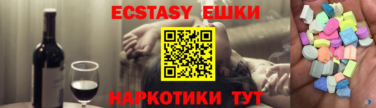 Ecstasy VHQ Братск