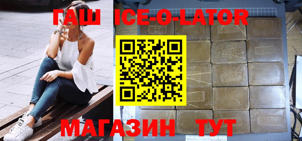Гашиш Premium Братск