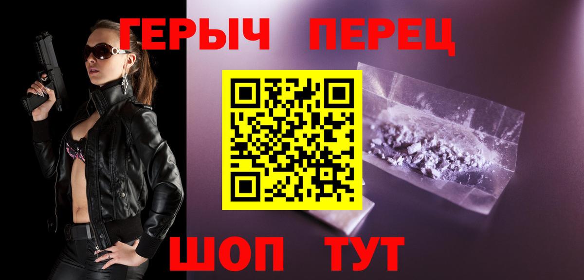 ГЕРОИН хмурый Братск