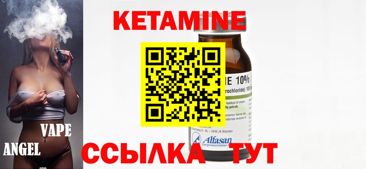 Кетамин VHQ  Вход с VPN  MEGA вход  Братск 