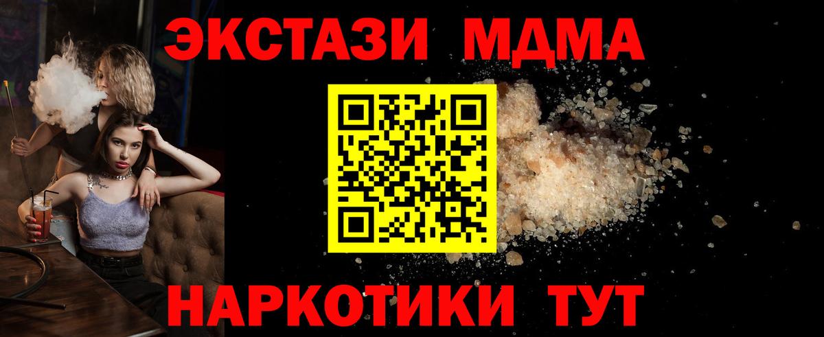 МДМА Molly  Вход с VPN  Братск  MDMA Molly 