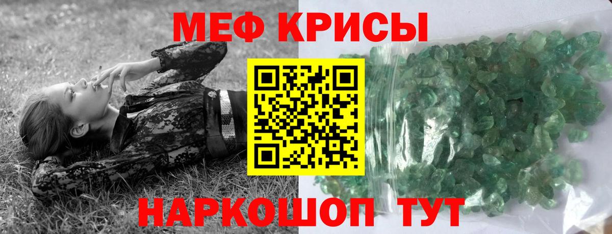 Меф  Мефедрон мука  Вход с VPN  Меф  Меф мука  Братск 