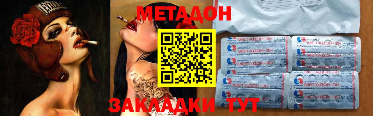 Метадон кристалл  Метадон белоснежный  Вход с VPN  mega вход  Братск 