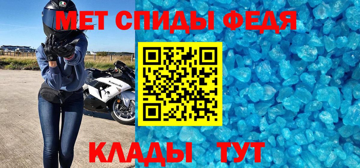 Первитин Methamphetamine Братск