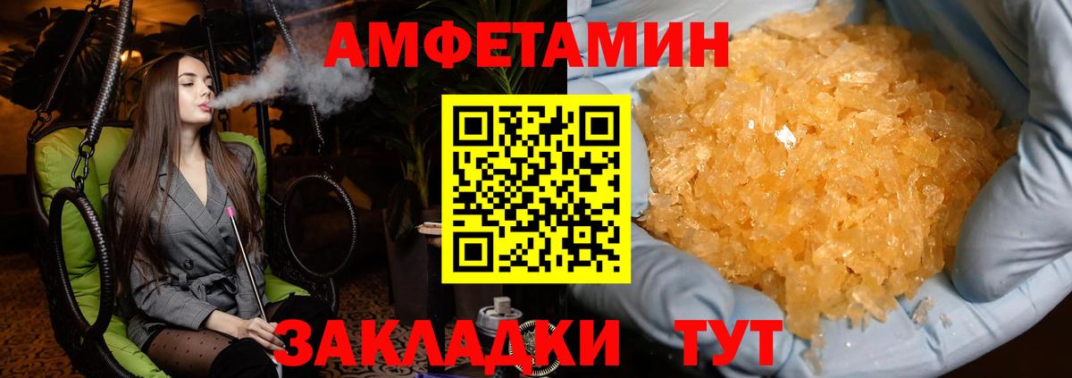 МЕТАМФЕТАМИН  Метамфетамин Methamphetamine  Вход с VPN  Братск 