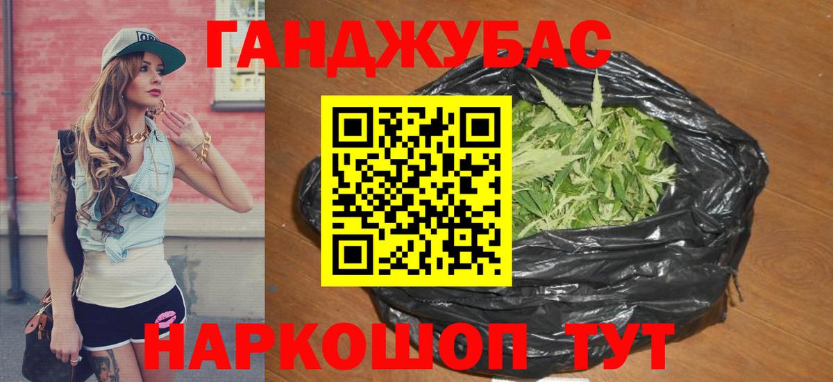 Канабис семена Братск