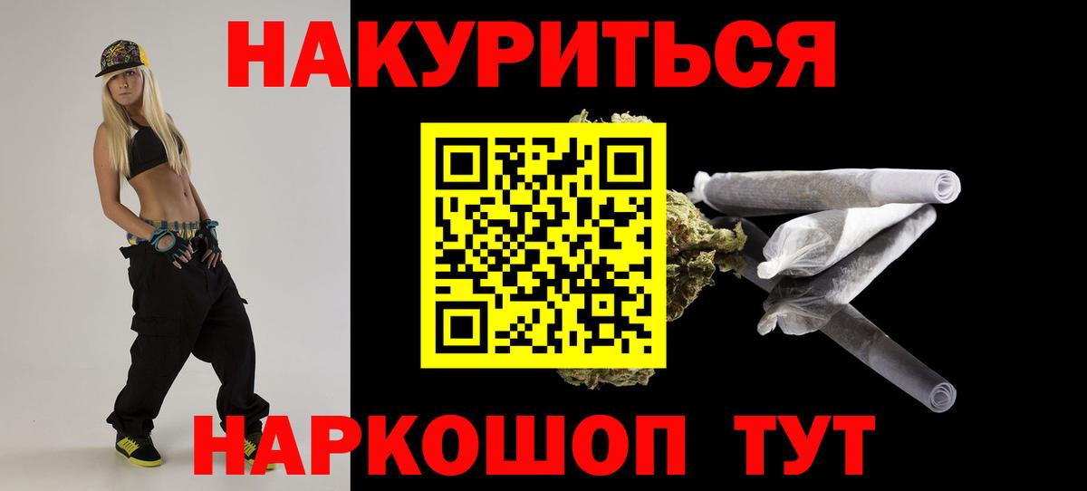 Братск  Бошки Шишки OG Kush  Канабис конопля  Вход с VPN  Марихуана AK-47 